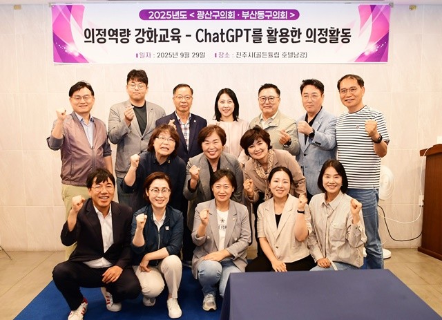 “끈끈한 우정, 광주시 광산구와 부산 동구의회 24번째 핫한 만남!”