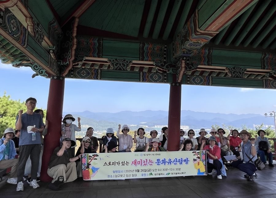 대구 북구 침산공원에서 진행된 스토리가 있는 재미있는 문화유산탐방 프로그램 참가한 지역 주민들이 기념촬영을 하고 있다.  / 대구 북구 제공