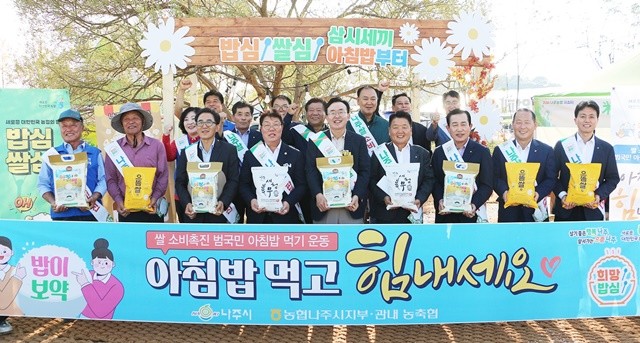 나주시가 ‘2025 나주영산강축제’와 연계해 ‘나주농업페스타’를 개최한다. 사진은 ‘2024 나주농업페스타’ 쌀 소비 캠페인 모습