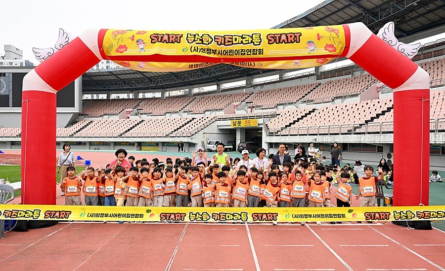 김동근 시장이 9월 30일 ‘2025년 제9회 의정부시어린이집연합회 영유아 체험전’에서 시민들과 기념사진을 찍고 있다