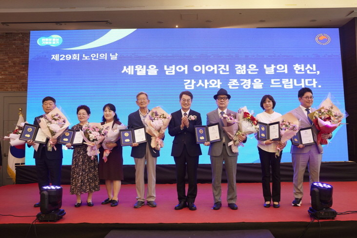 노인의날 기념식. / 경기도