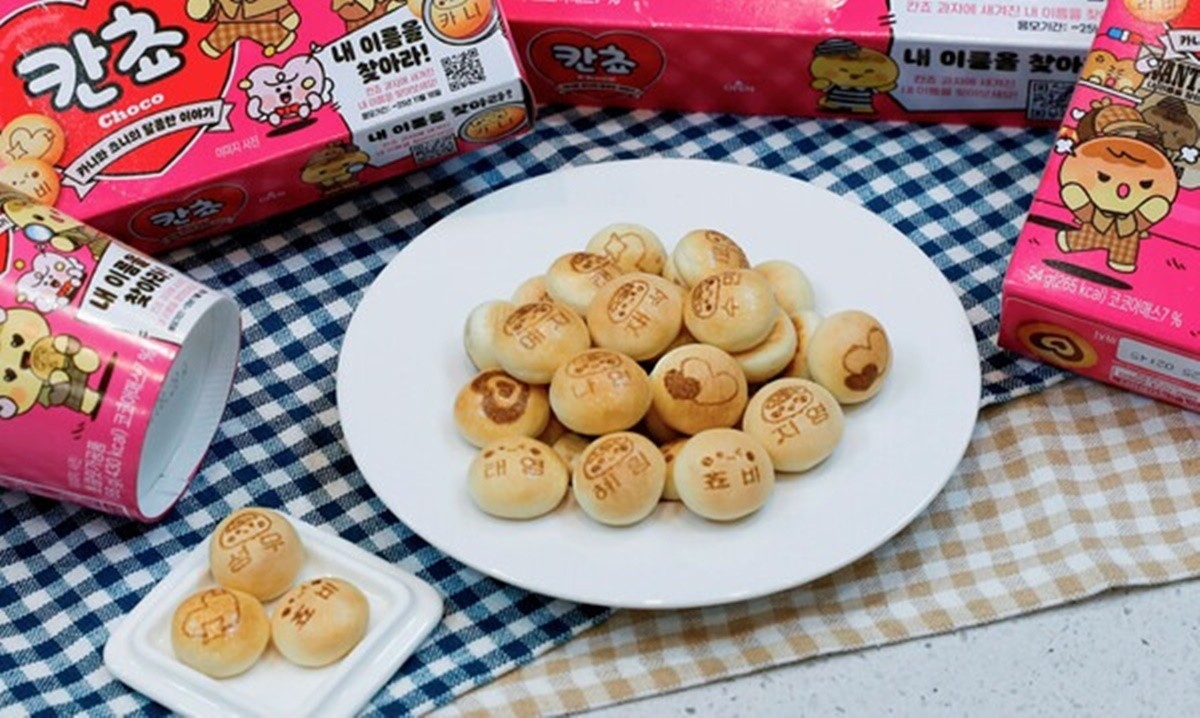 롯데웰푸드 칸쵸 '내 이름을 찾아라' 제품 / 롯데웰푸드