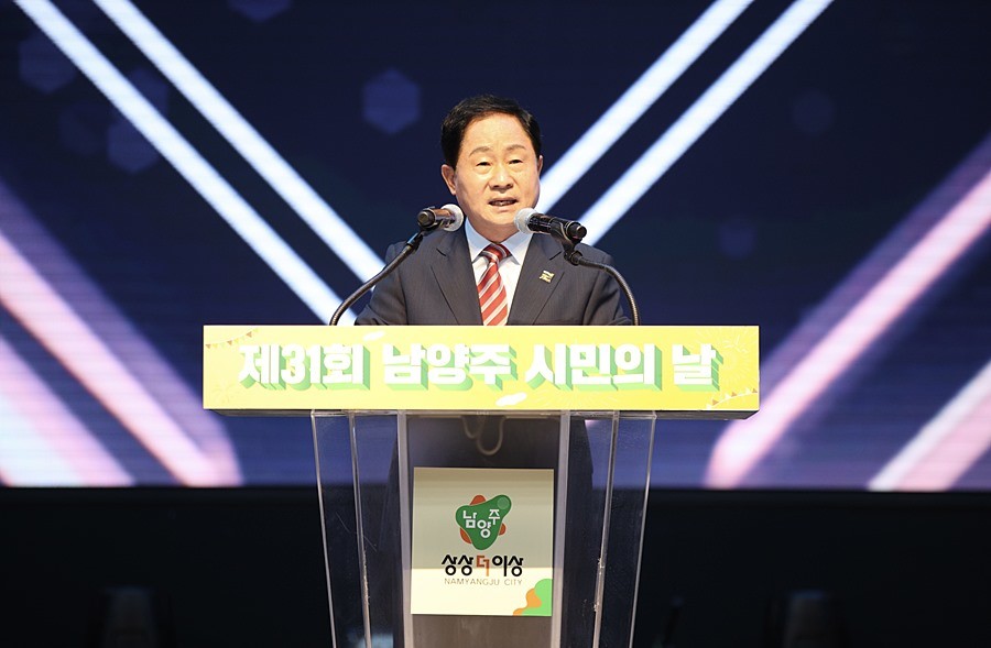 주광덕 남양주시장