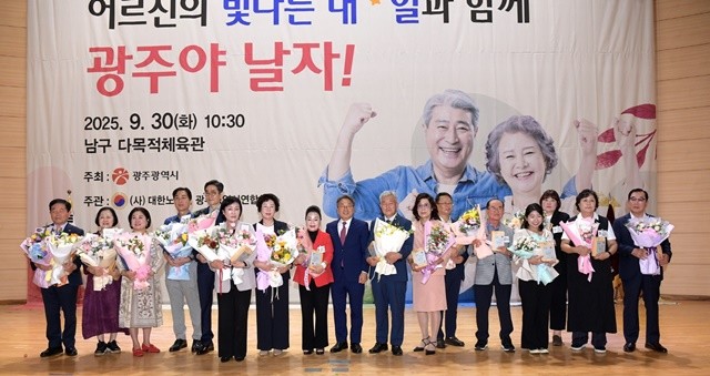 강기정 광주광역시장이 30일 남구다목적체육관에서 열린 제29회 노인의 날 기념행사에 참석해 유공자 표창을 한 후 기념촬영을 하고 있다. /광주광역시 제공