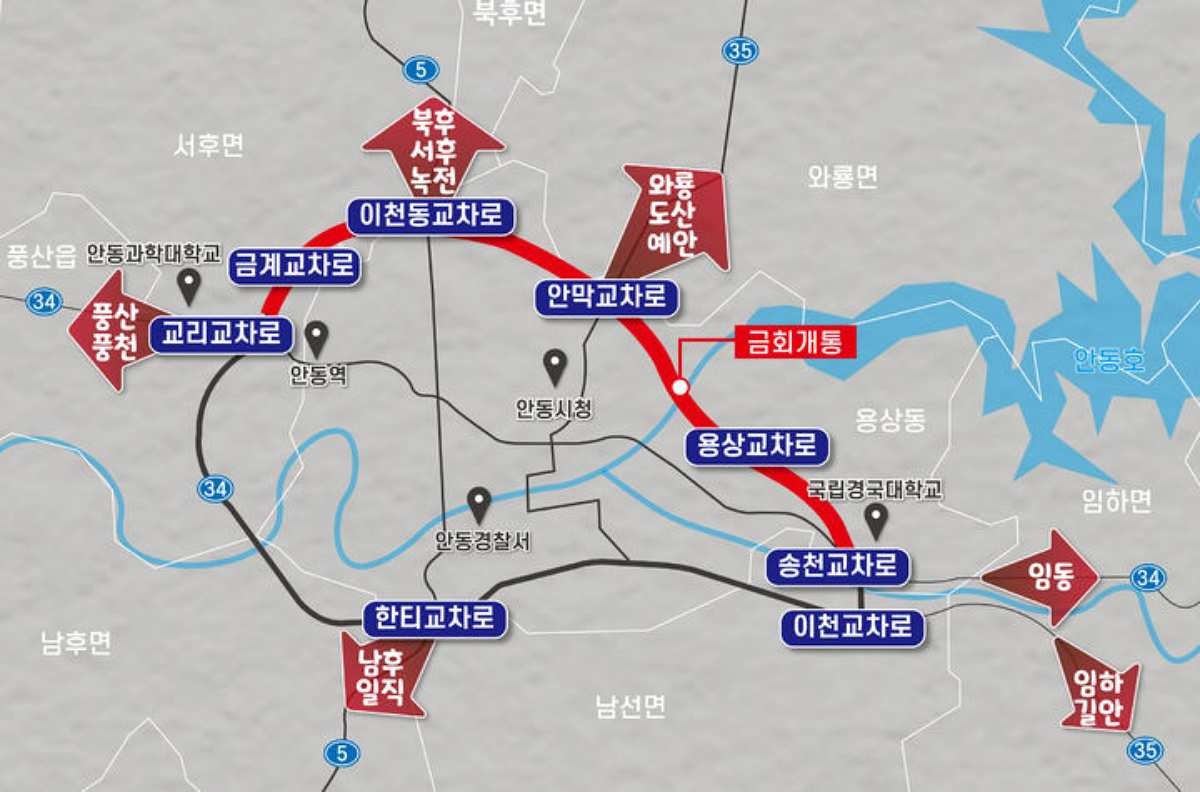 경북 안동시 국도대체우회도로 구간 자료사진. / 안동시 제공