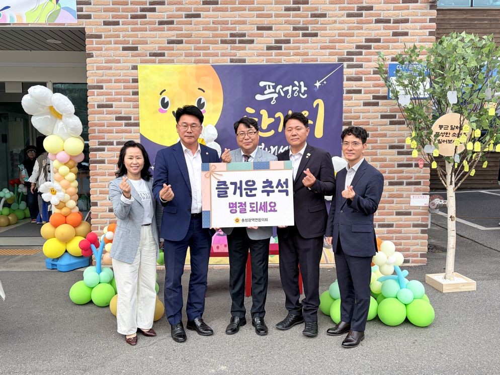 충청광역연합의회 추석 명절 맞이 사회복지시설 위문 / 충청광역연합의회