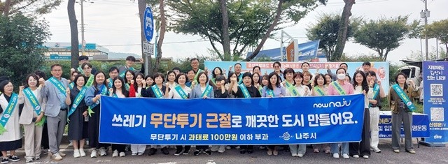 나주시가 영산포풍물시장 일원에서 쓰레기 무단투기 근절 캠페인을 열고 생활폐기물 적정 배출 홍보를 진행했다.