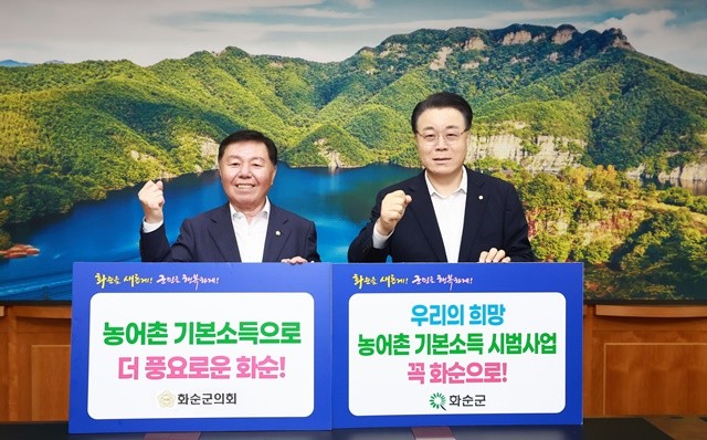 농어촌 기본소득 시범사업 유치를 기원하는 구복규 화순군수(오른쪽)와 오형열 화순군의회 의장