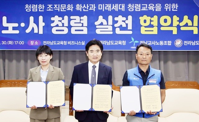 김신안 전남교사노조위원장(왼쪽)과 김대중 전남교육감(가운데), 이유근 전남교육청노조위원장(오른쪽)이 협약서를 들어보이고 있다.
