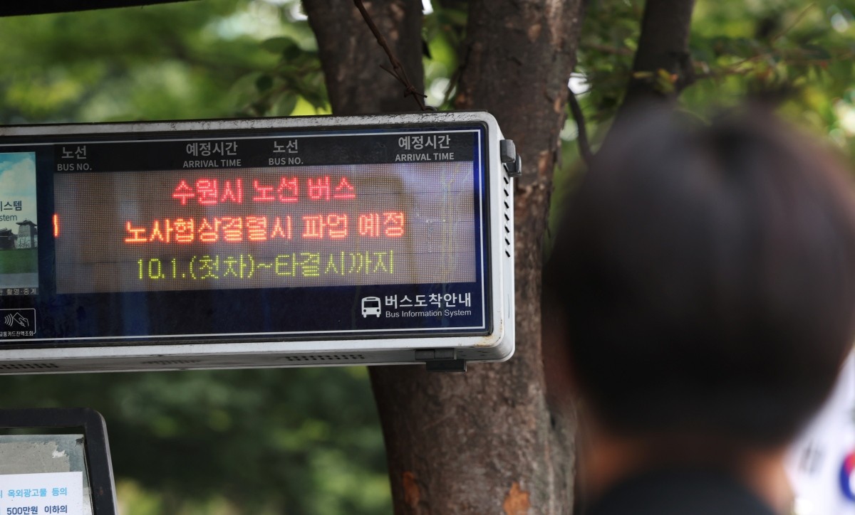 지난달 30일 한 버스정류장 전광판에 버스 파업 안내 문구가 나오고 있다. / 뉴스1
