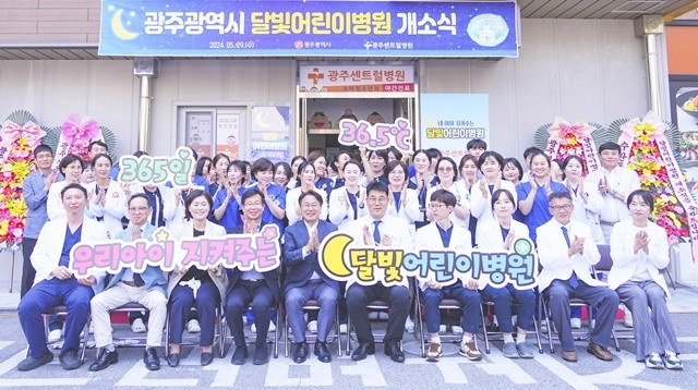 강기정 광주광역시장이 2024년 5월29일 광산구 광주센트럴병원에서 열린 ‘광주광역시 달빛어린이병원 개소식’에 참석해 기념촬영을 하고 있다. /광주광역시 제공