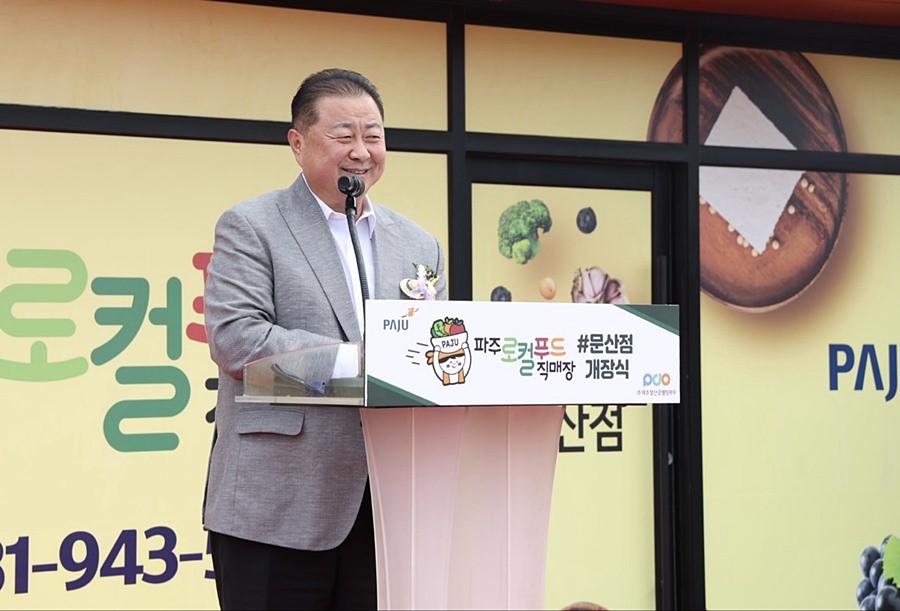 김경일 파주시장