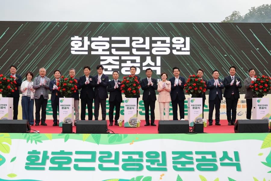 환호근린공원 준공식/포항시