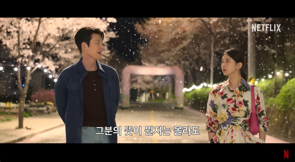 '다 이루어질지니' 주연 배우 김우빈과 수지 / 넷플릭스