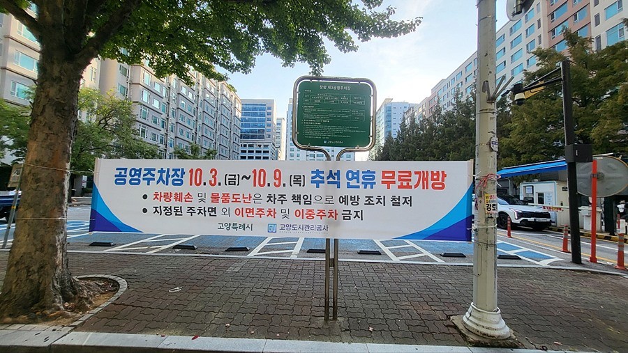 장항 제3공영주차장