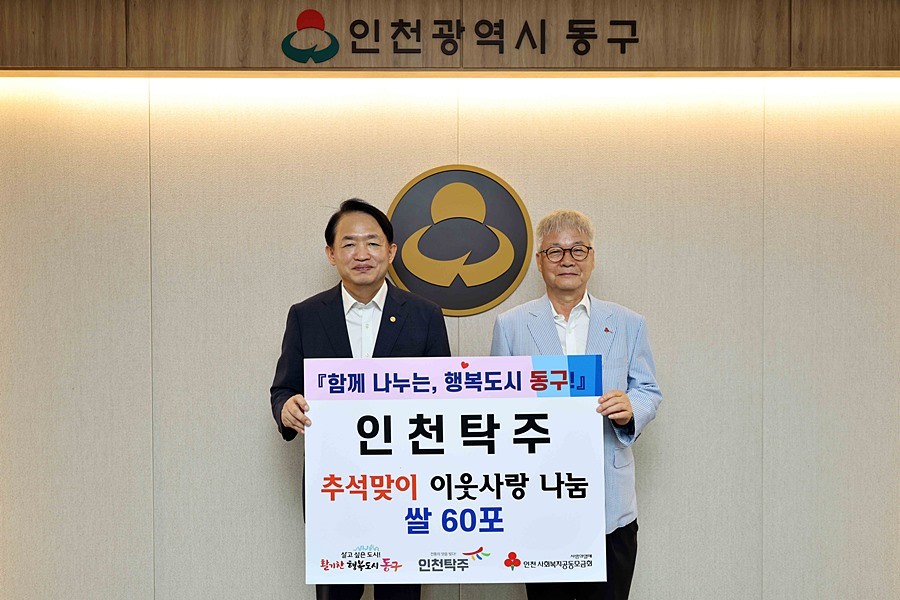 김찬진 동구청장