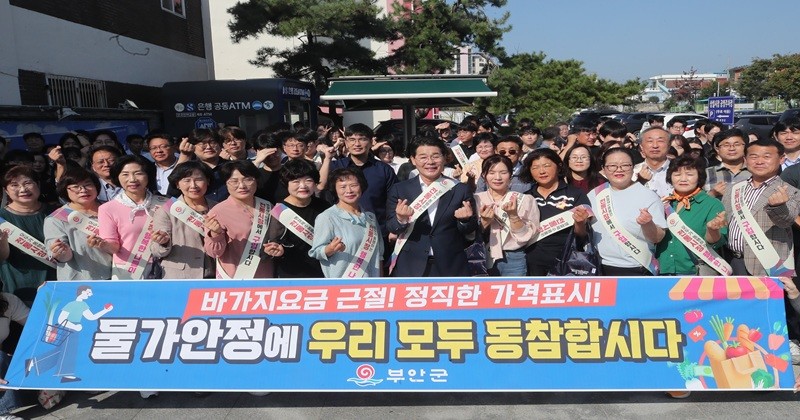 부안군