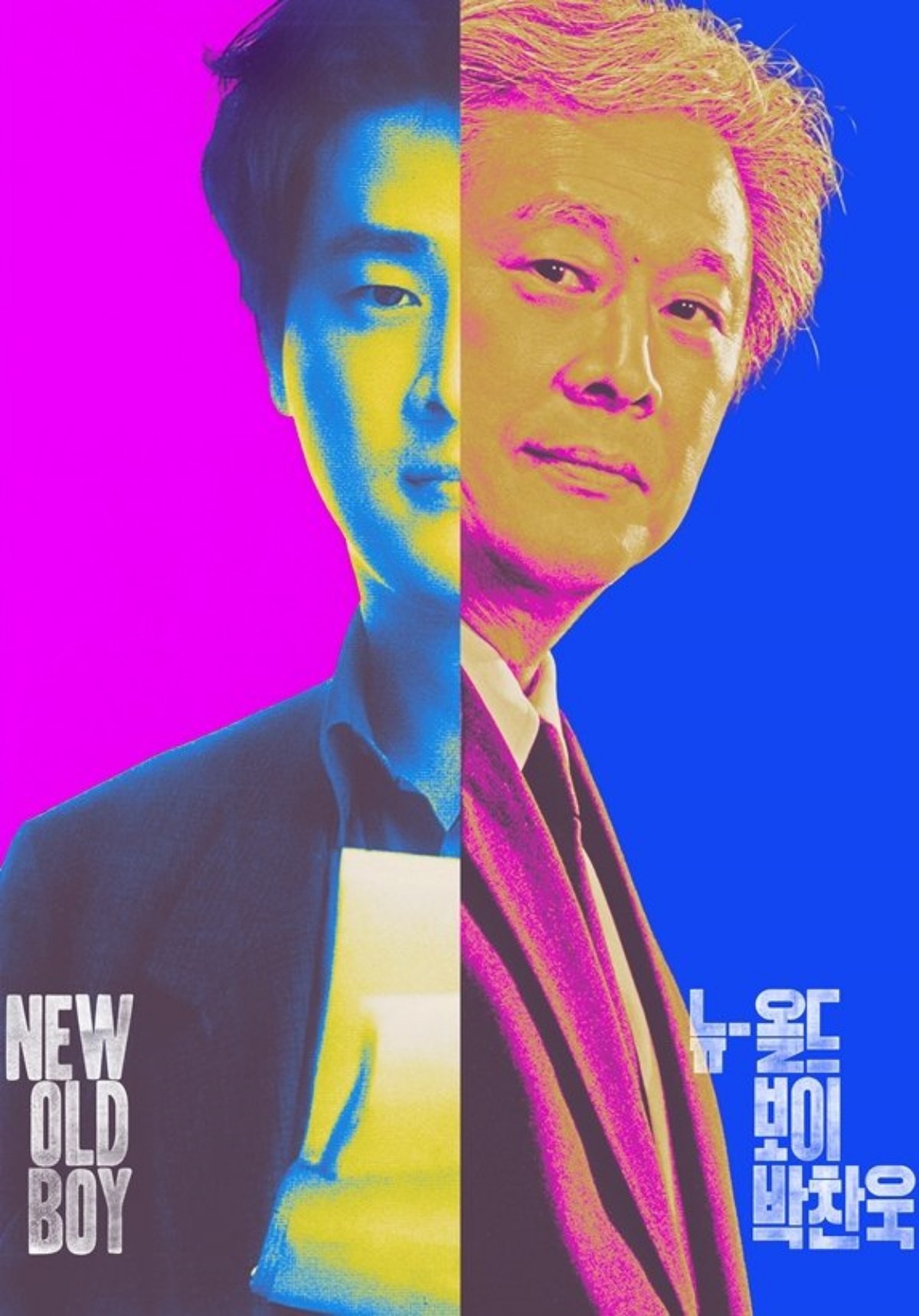 박찬욱 감독 다큐멘터리 'NEW OLD BOY' / SBS 제공