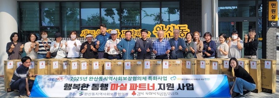 영천시 완산동 지역사회보장협의체가 1일 마실 파트너 취약계층 보행보조차 지원 사업에 나선 후 기념촬영을 하고 있다.  / 영천시 제공