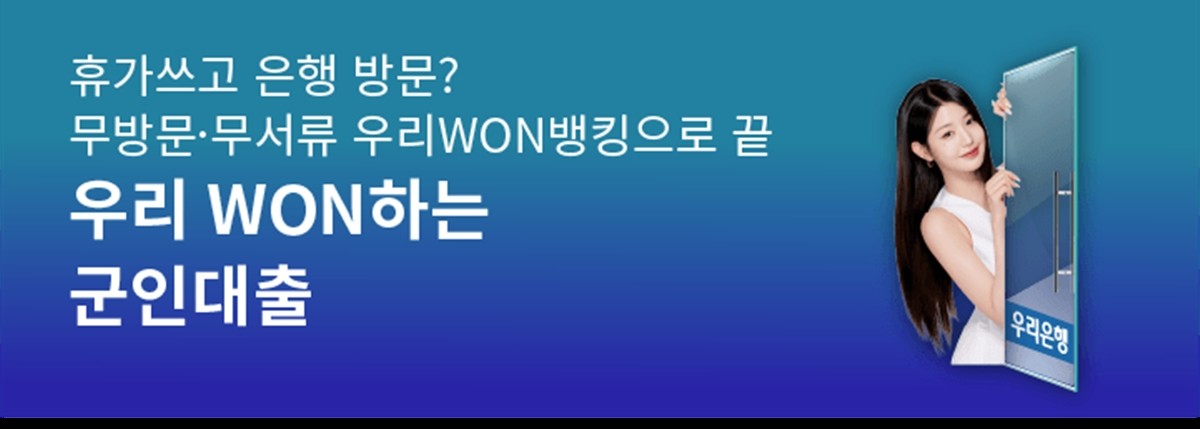 우리은행