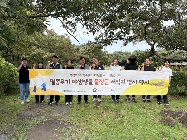 멸종위기 야생생물 물장군 방사 행사 / 제주TP 생물종다양성연구소
