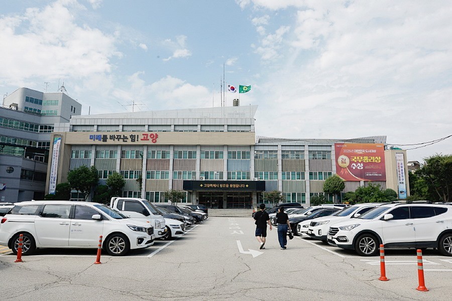고양시청사
