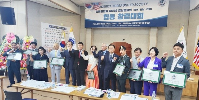 9월 28일 광주4.19혁명기념관 3층 통일관에서 개최된 한미연합회 호남협의회 광주, 전남, 전북 각 지회장이 현판을 들고 '한미동맹'과 'AKUS' 구호를 외치고 있다.