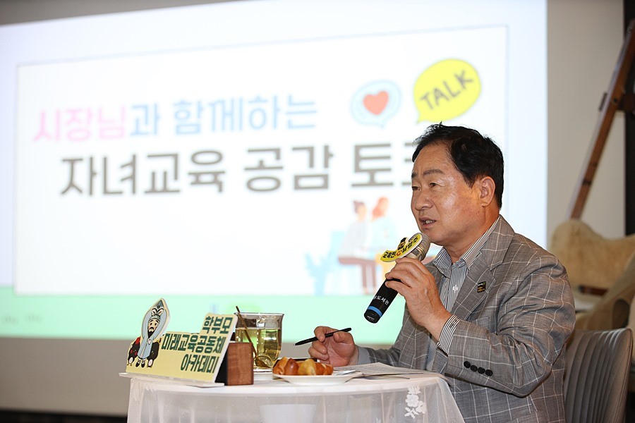 주광덕 남양주시장