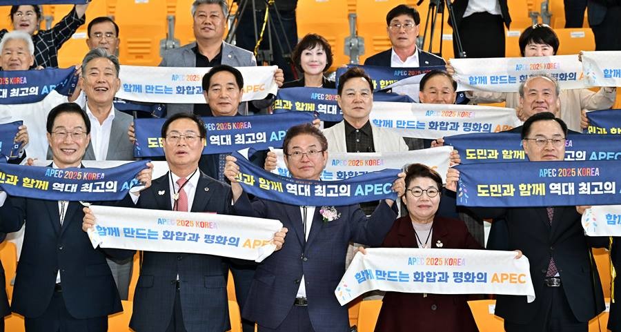 ‘2025년 경상북도민의 날’ 기념식에서 APEC 성공개최 기원 퍼포먼스/이하 경북도