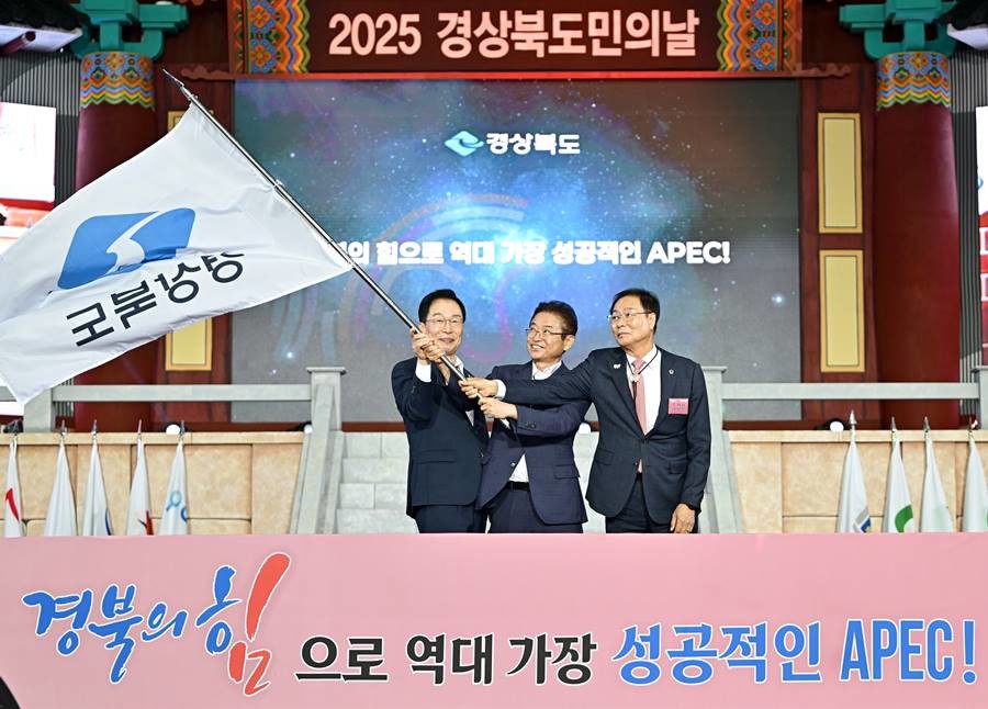 경북도기 입장