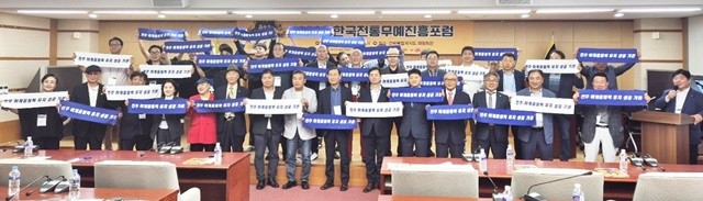 9월 30일에 전북도청 의총회관 2층에서 한무총 주최로 2025한국전통무예진흥포럼 행사 참가자들이 '2036 전주 하계올림픽 유치 성공 기원' 손피켓을 들고 외치고 있다.