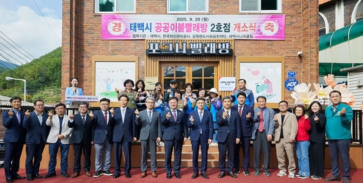 캠코(한국자산관리공사)는 9월 29일(월), 태백시 황지동에 위치한 옛 화전파출소에서 ‘나라On 상생 일터’ 12호점 개소식을 개최했다. / 사진제공=캠코