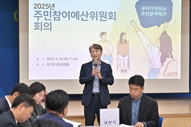 김이강 광주 서구청장이 30일 서구청 들불홀에서 열린 '주민참여예산위원회 회의'에서 인사말을 하고 있다. 광주 서구 제공