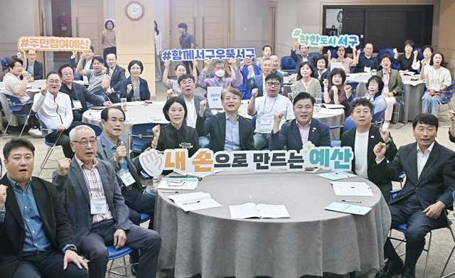 김이강 광주 서구청장이 30일 서구청 들불홀에서 열린 '주민참여예산위원회 회의'에서 참석자들과 기념촬영을 하고 있다. 광주 서구 제공