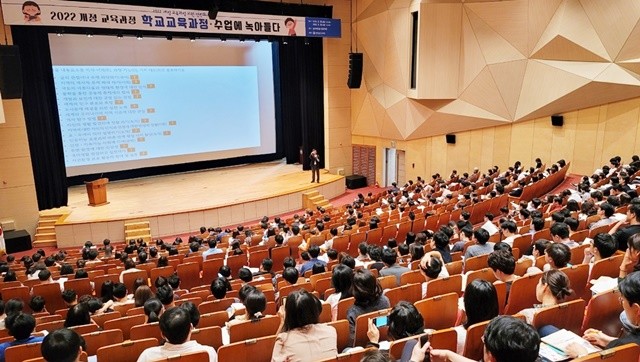 강진에서 ‘2022 개정 교육과정 지원 연찬회’가 진행되고 있다.