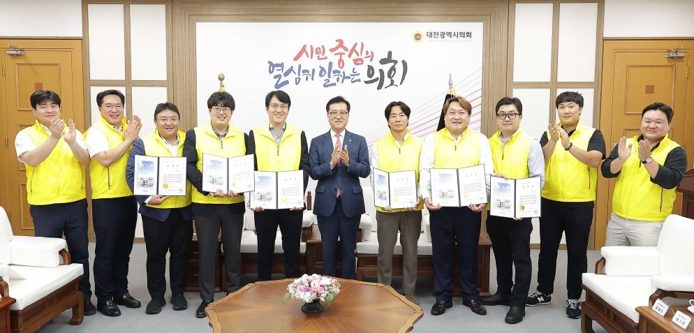 열두별 봉사단 / 대전시의회