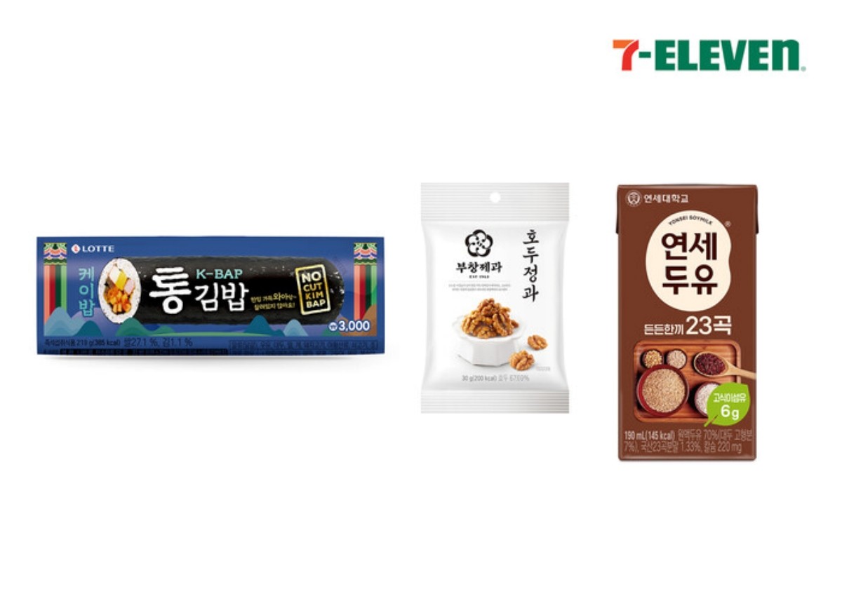 ‘통김밥’과 ‘부창제과 호두정과’, ‘연세든든한23곡두유’ / 세븐일레븐 제공
