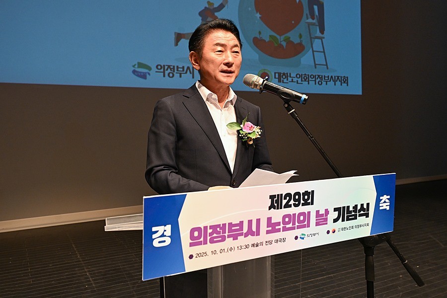 김동근 시장이 10월 1일 ‘제29회 노인의 날 기념식’에서 인사말을 하고 있다