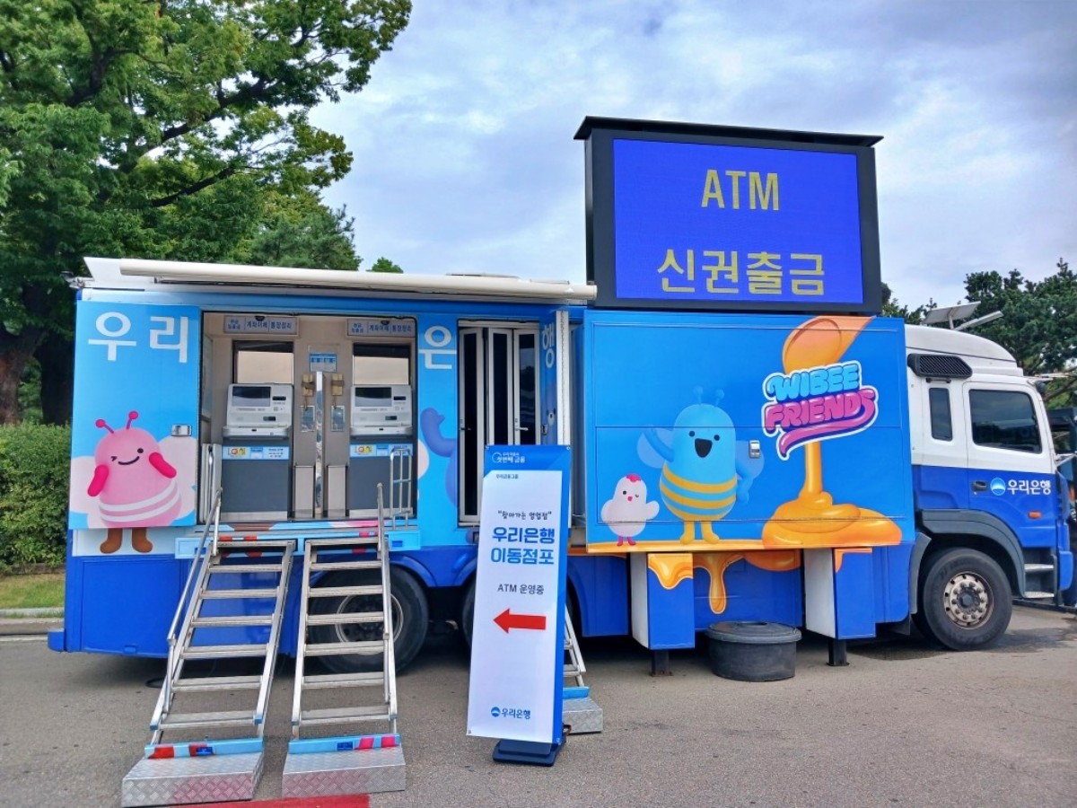 우리은행