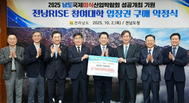 김영록 전라남도지사가 2일 도청 접견실에서 전남RISE 참여 대학 총장단과 2025 남도국제미식산업박람회 입장권 구매 약정을 체결하고 있다.