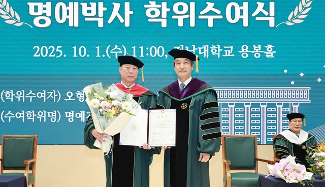오형석 ㈜탑솔라 회장(왼쪽)이 전남대 명예경제학 박사 학위를 받고 이근배 전남대 총장과 기념촬영을 하고 있다.