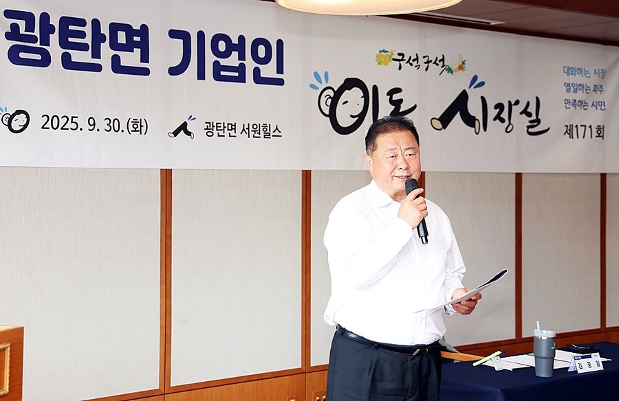 김경일 파주시장