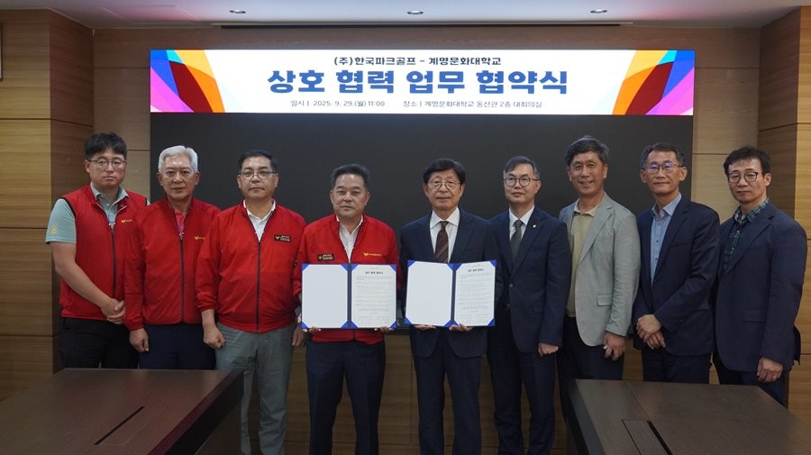 계명문화대, ㈜한국파크골프 양 기관 관계자들이 파크골프 산업 발전 및 활성화, 관련 전문인력 양성을 위한 협약 체결 후 기념촬영을 하고 있다. / 계명문화대 제공