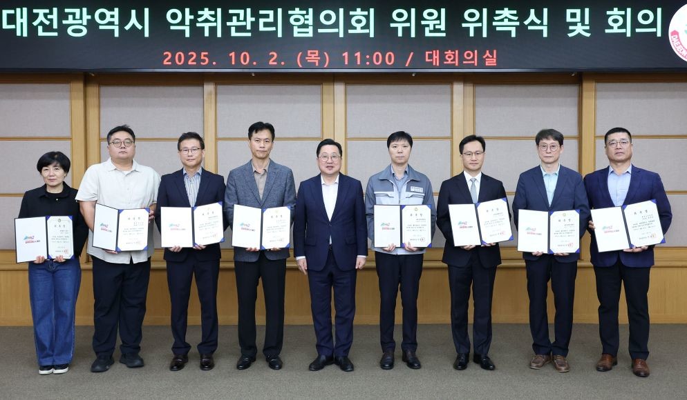 대전시‘악취관리협의회’출범…생활환경 개선 박차 / 대전시