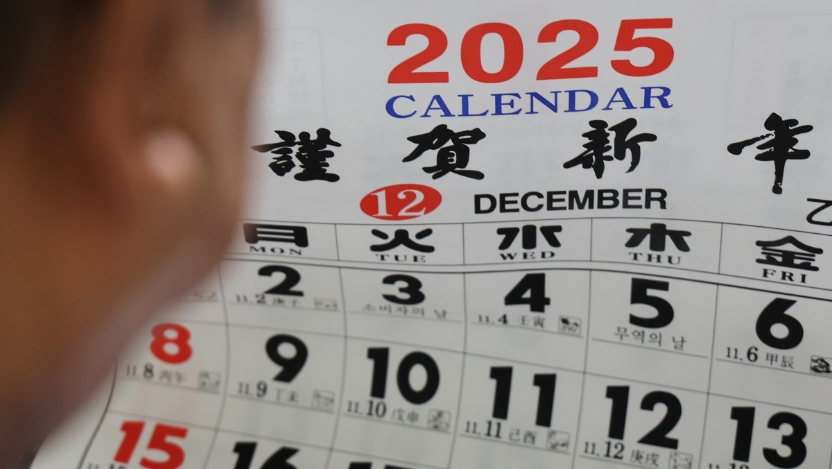 2025 남은 공휴일은 / 연합뉴스