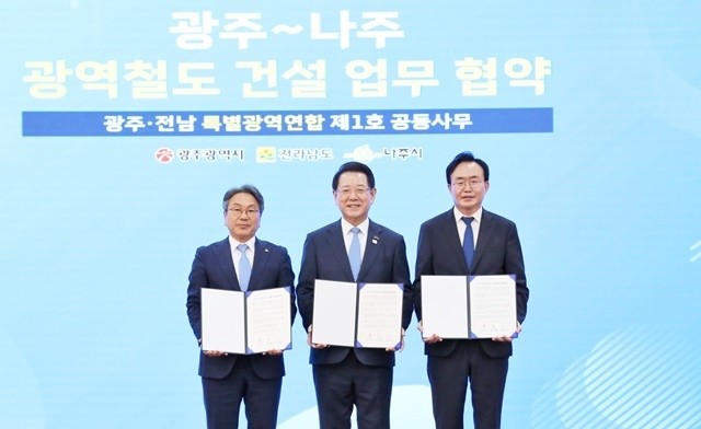 강기장 광주광역시장(왼쪽), 김영록 전남도지사(가운데), 윤병태 나주시장(오른쪽)이 특별광역연합 제1호 공통사무로 ‘광주~나주 광역철도 건설 업무협약’을 체결했다.