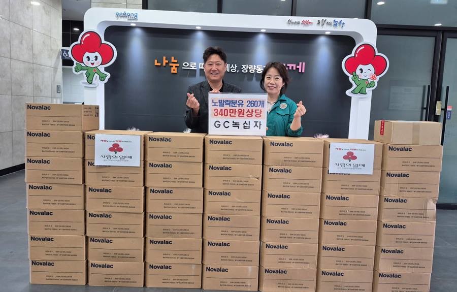 녹십자 분유 기부 모습. (우측)김민정 포항시의원/ 녹십자 제공