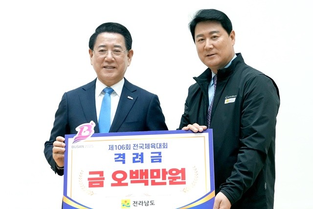 전라남도 제106회 전국체전 참가 선수단 결단식이 2일 오후 도청 왕인실에서 열린 가운데 김영록 전라남도지사가 송진호 단장(전남도체육회장)에게 체육성금을 전달하고 있다.