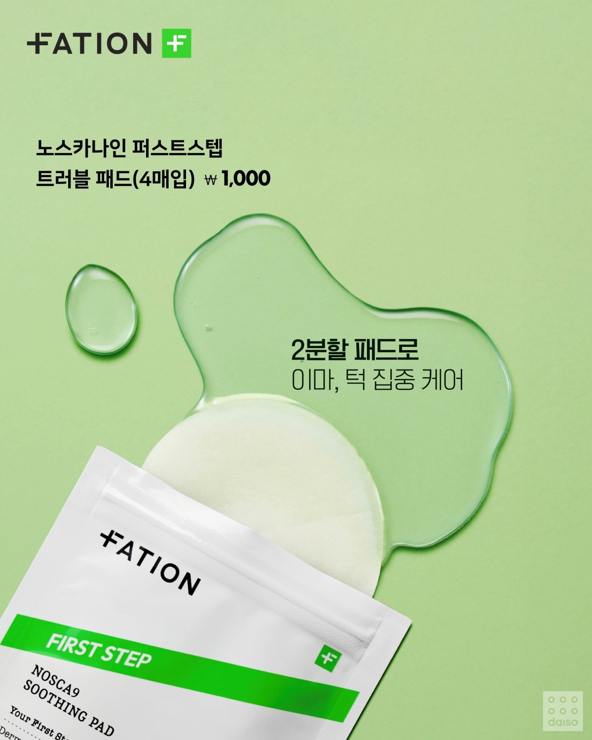 제품 설명 및 사진 / 다이소몰 블로그