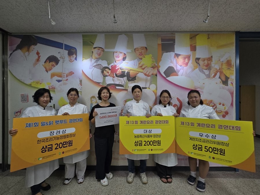 계명문화대학교 슬로우푸드조리과 재학생들이 대구 EXCO 주무대에서 열린 ‘제13회 계란요리 경연대회’와 ‘제1회 알&닭 펫푸드 경연대회’에서 수상 후 기념촬영을 하고 있다. / 계명문화대 제공